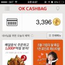 OK캐쉬백 앱으로 배달주문만 해도 1000원 적립!! 이미지