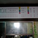 미향반점 이미지