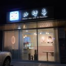 아연우