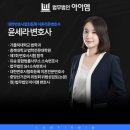 법무법인아이엠 네이버블로그