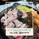 옥산로 | 대구 북구 - 고성동 신규 오픈 24시간 영업하는 솥뚜껑 삼겹살 ‘금솥돼지찌개‘ 내돈내산 후기