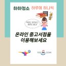 하하청소