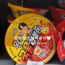 팔도전자 | 왕뚜껑 신상 라볶이 출시! 팔도 신상 라면 솔직 리뷰 &amp; 편의점 신상 먹방 후기