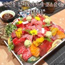 이가참치 | 부산 연산동 참치 오마카세 코스요리 맛집 이가참치 내돈내산 후기