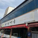 (주)부산타워 게스트하우스 다이닝코드