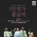 언젠가 봄날에 이미지