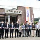 대하리경로당 이미지