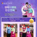 참고은 우리옷 한복 맞춤 후기