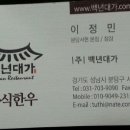 백년대가 이미지