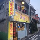 극동호프