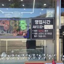 뽕마루화도차산점