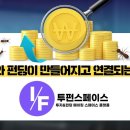 페이스투