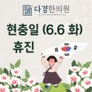 다경한의원 이미지