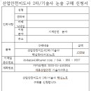 세종산업안전기술사사무소 이미지