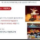 금정체육공원_꿈나래어린이극장 이미지