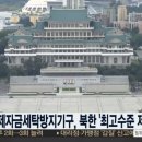 세탁은행 이미지