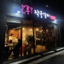 돈달궁갈비 이미지