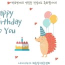 4월 13일 박호영 이용인 생일 이미지