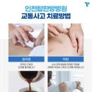 인천탑한방병원 이미지