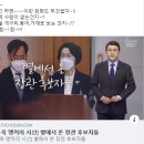 [신동욱 앵커의 시선] 별에서 온 장관 후보자들 이미지