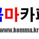 돗대월드 Daum카페