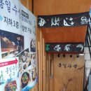 홍일수산