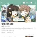 미래지도자보습학원 | [리뷰/네이버 웹툰] 22년도 네이버 웹툰 추천, 네이버 연재작 웹툰 추천