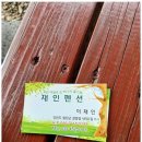 재인민박 | 철원여행 철원 여행의 완벽한 선택, 재인펜션에서 힐링하자