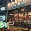 황금푸줏간