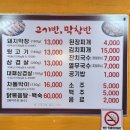 고기반막창반 이미지