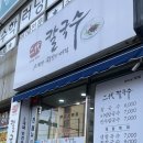 효림초정문 이미지