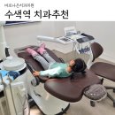 다나은치과의원 이미지