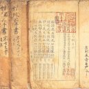 임고서원 전적 이미지