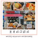 부산맛집=명지국제맛집 미국갬성이 묻어나는 포르타나 피자