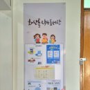 화산골작은도서관 | 화산골작은도서관 안내판 작업