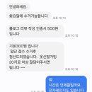 여주-1015 | [춘천] 안 입는 헌옷, 돈 받고 처분! '헌옷픽업' 무료 방문 수거 솔직 후기!