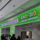 삼진자동차 | 2025년 상반기 부산 캠핑 박람회 마지막날 방문 후기 / 하반기 캠핑박람회 일정 / 참여업체 등 안내🏕