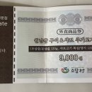 소담촌역곡점 이미지