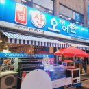 어달산오징어촌 이미지