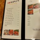 고향닭갈비 이미지