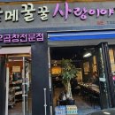 음메꿀꿀사랑이야기