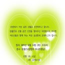 의료법인무일의료재단참좋은요양병원 이미지