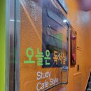 율산독서실