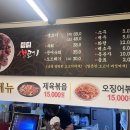 가평생고기