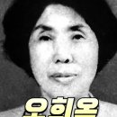 마지막 여성 광복군 출신 오희옥 애국지사님께서 별세하셨습니다. 이미지