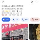 감탄구미점