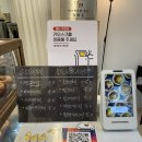 [망원동] 에그타르트 맛집 “메이크베러띵스” 내돈내산 후기