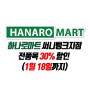 뱅크할인마트 앞 네이버블로그