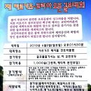 키르기즈 코리아 오픈 골프대회 공고문! 이미지