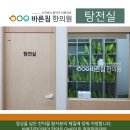 증평 한의원 이미지